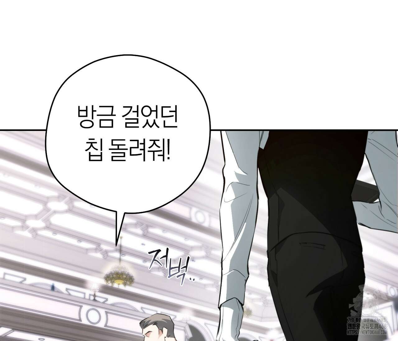 오프트랙 37화 34