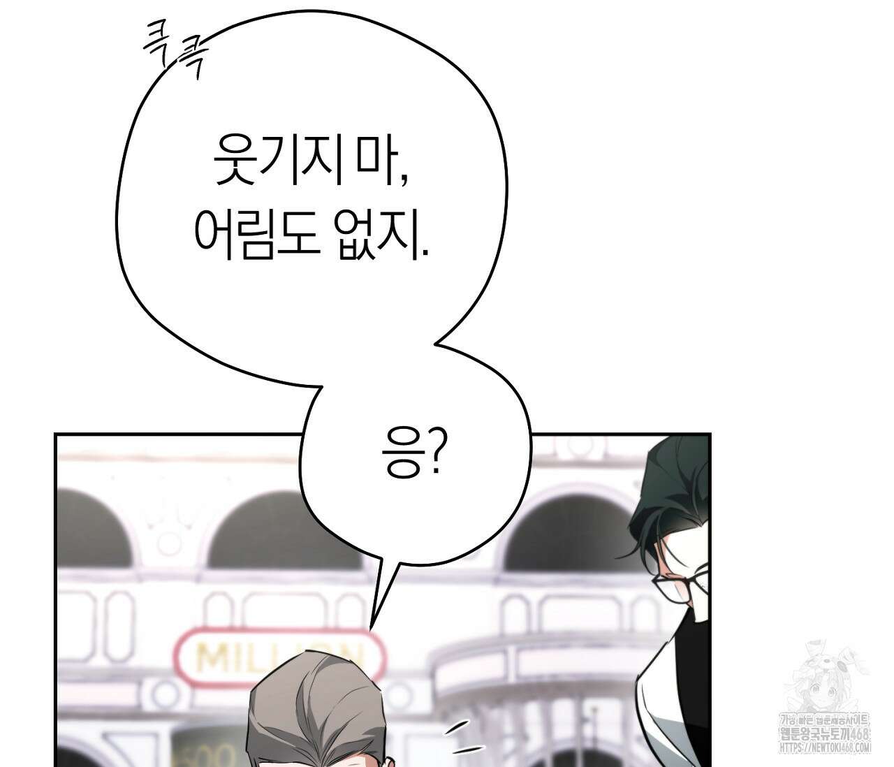 오프트랙 37화 36