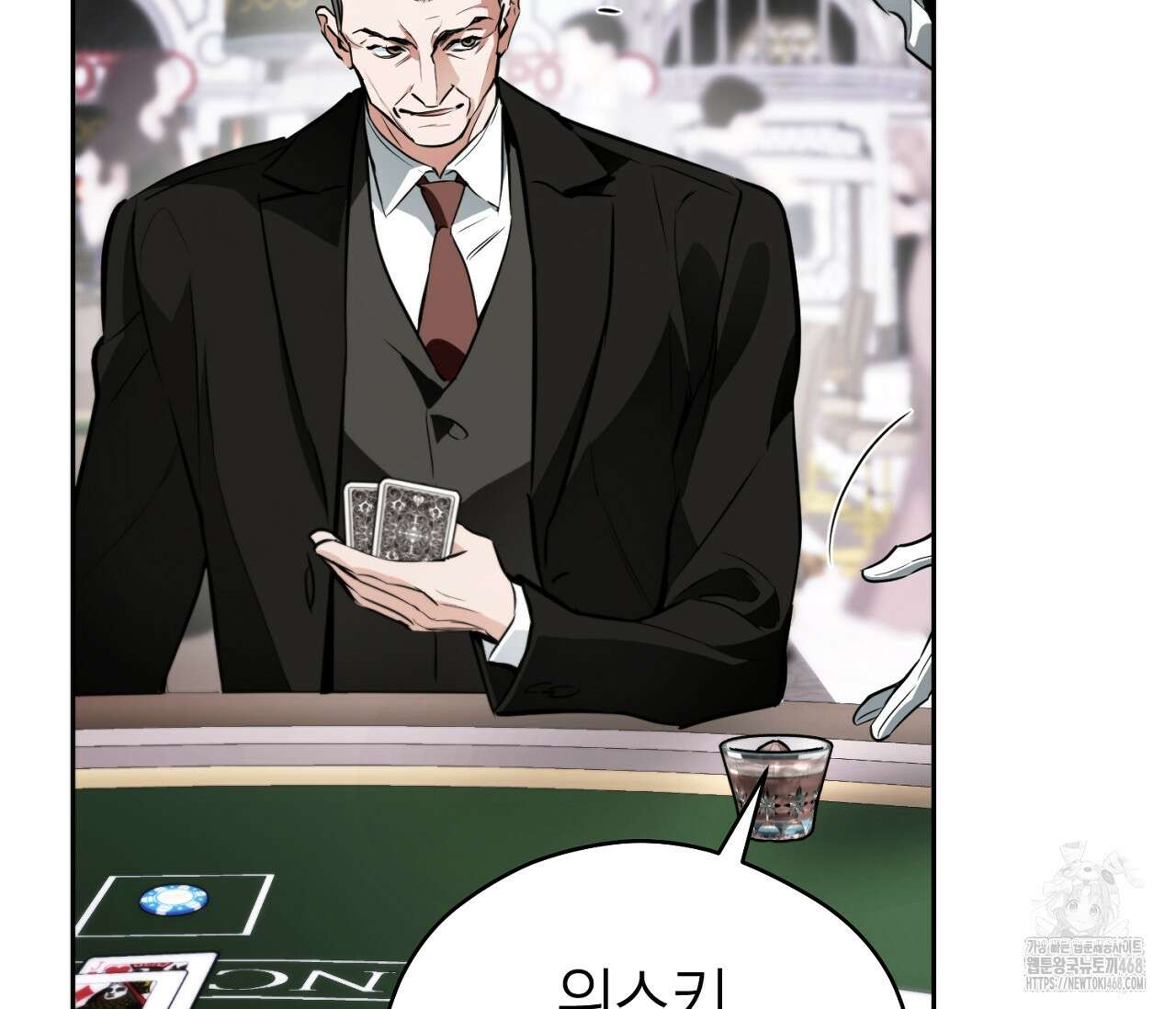 오프트랙 37화 37