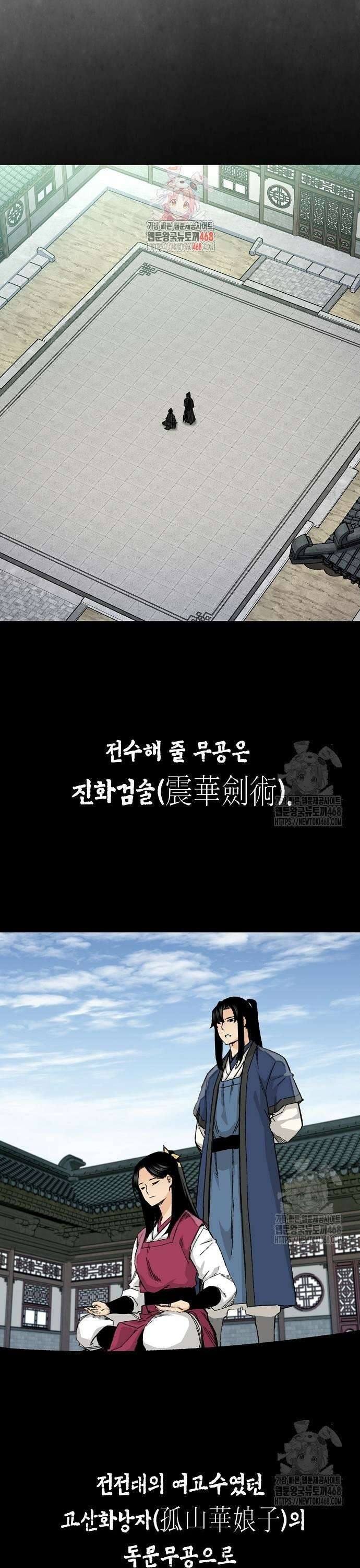 환생천마 62화 1