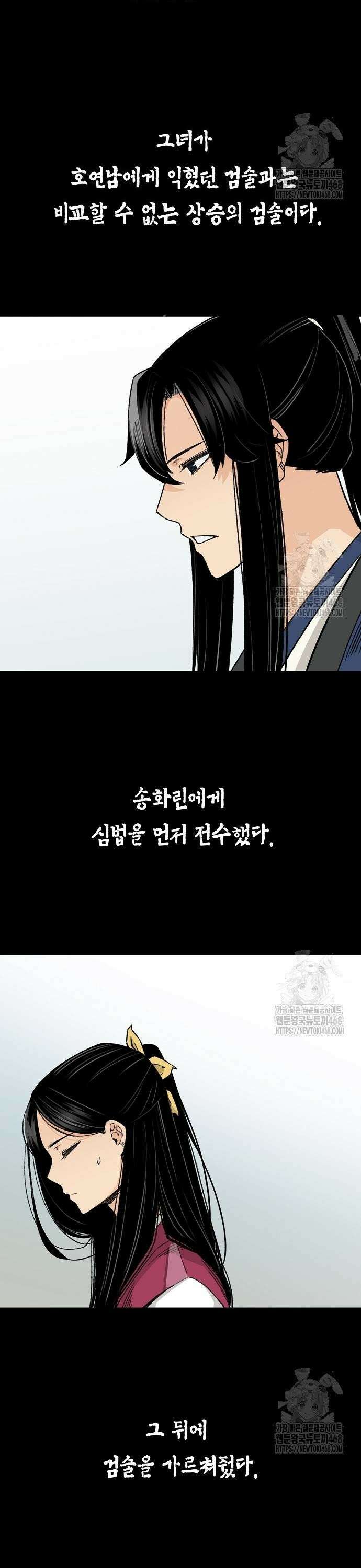 환생천마 62화 2