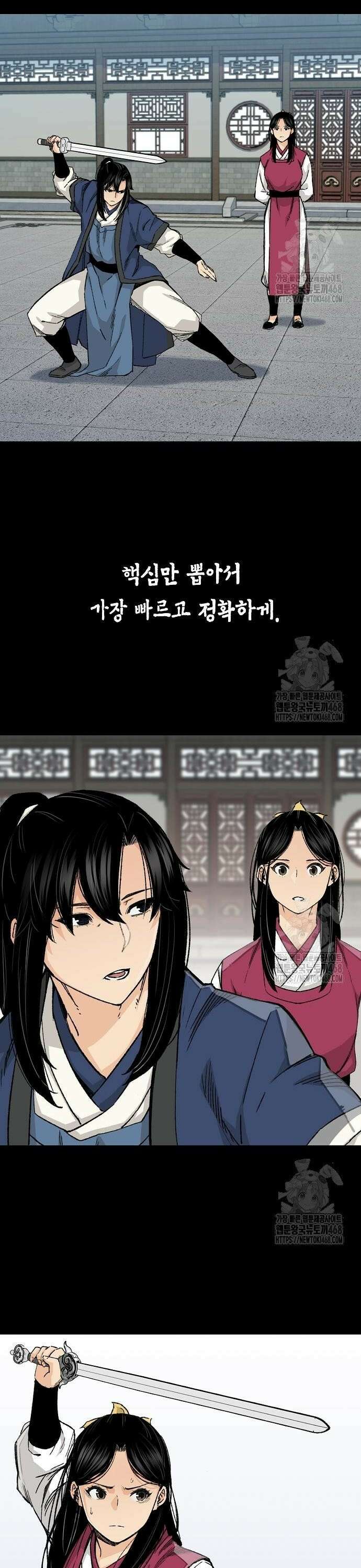 환생천마 62화 3