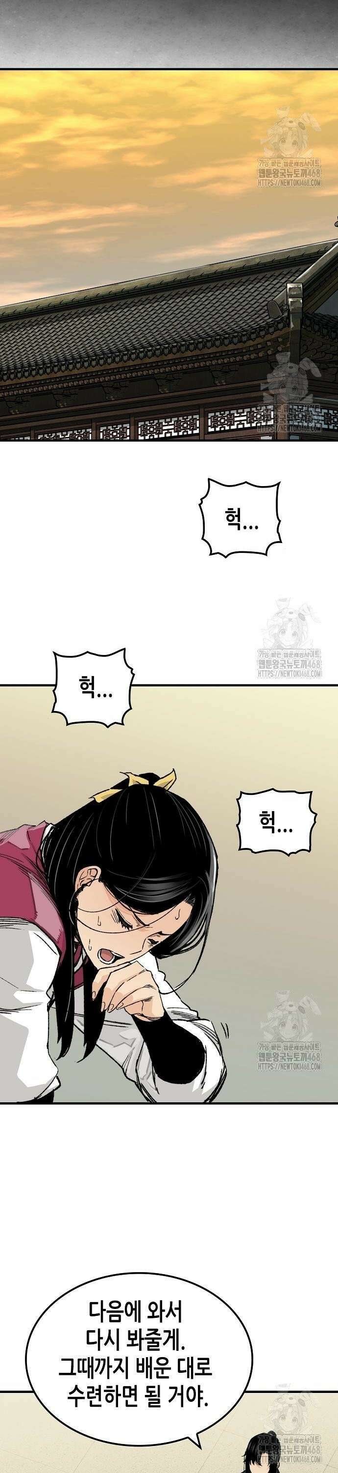 환생천마 62화 5