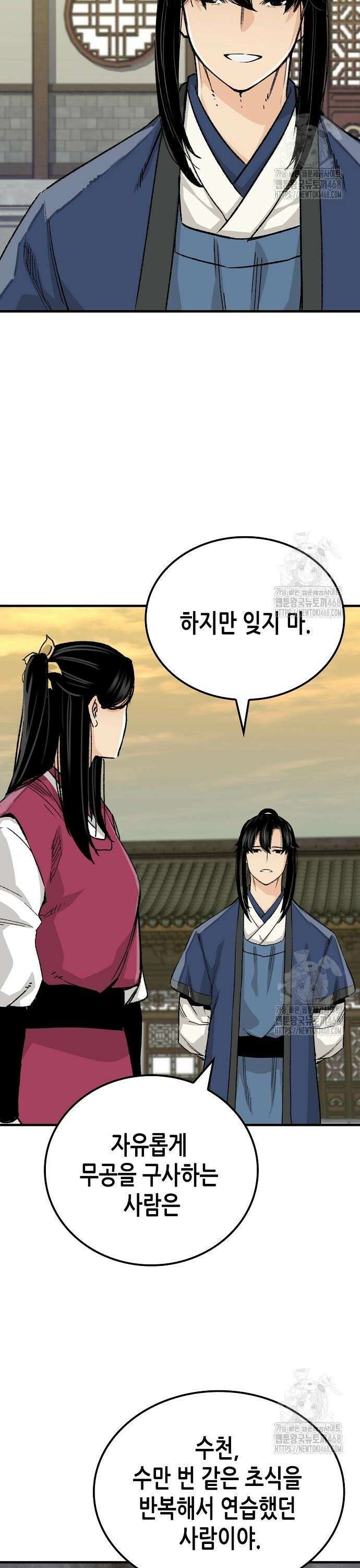 환생천마 62화 7