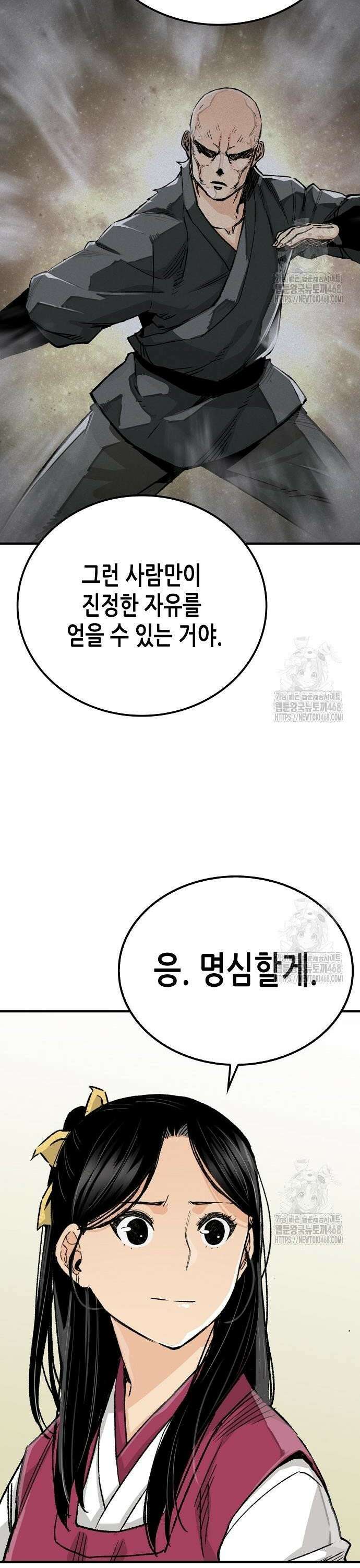 환생천마 62화 8