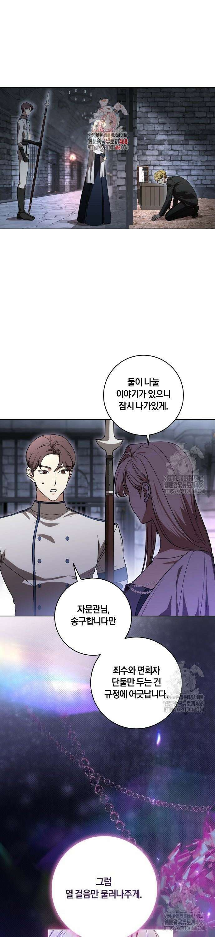 대가는 너희의 모든 것 76화 1