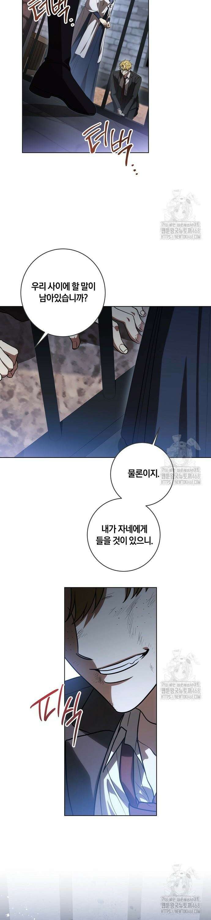 대가는 너희의 모든 것 76화 3