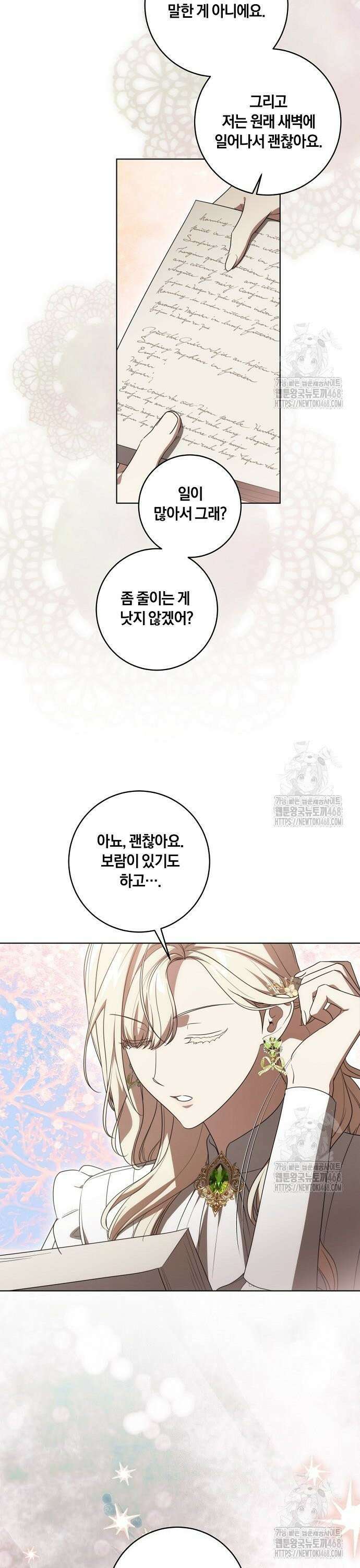 대가는 너희의 모든 것 76화 17
