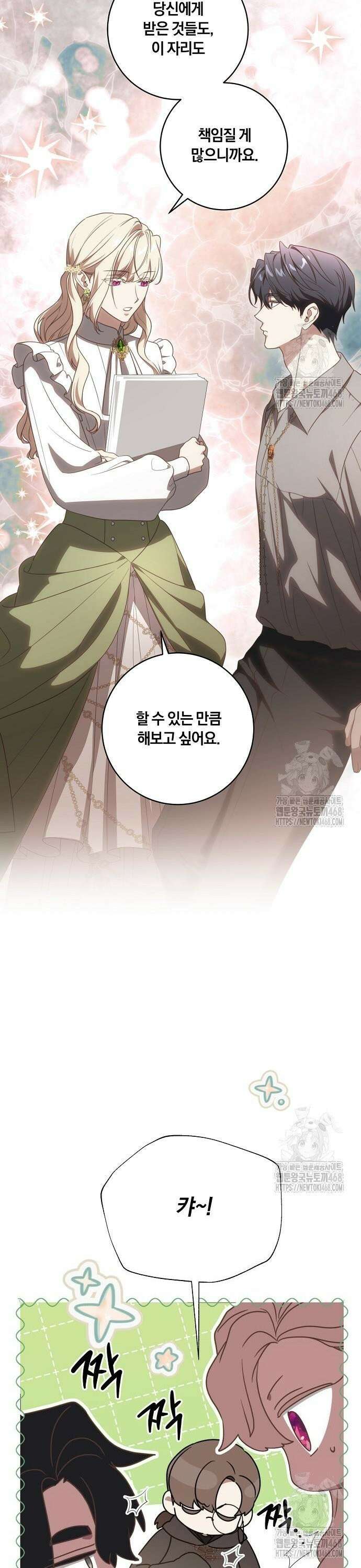 대가는 너희의 모든 것 76화 18