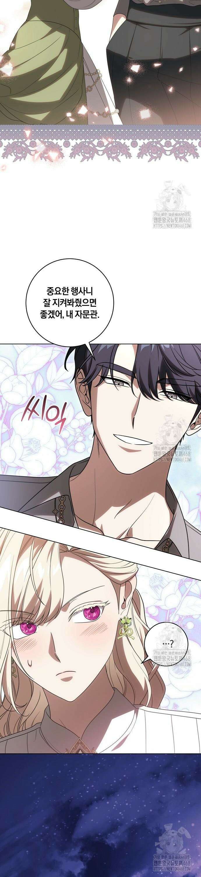 대가는 너희의 모든 것 76화 22