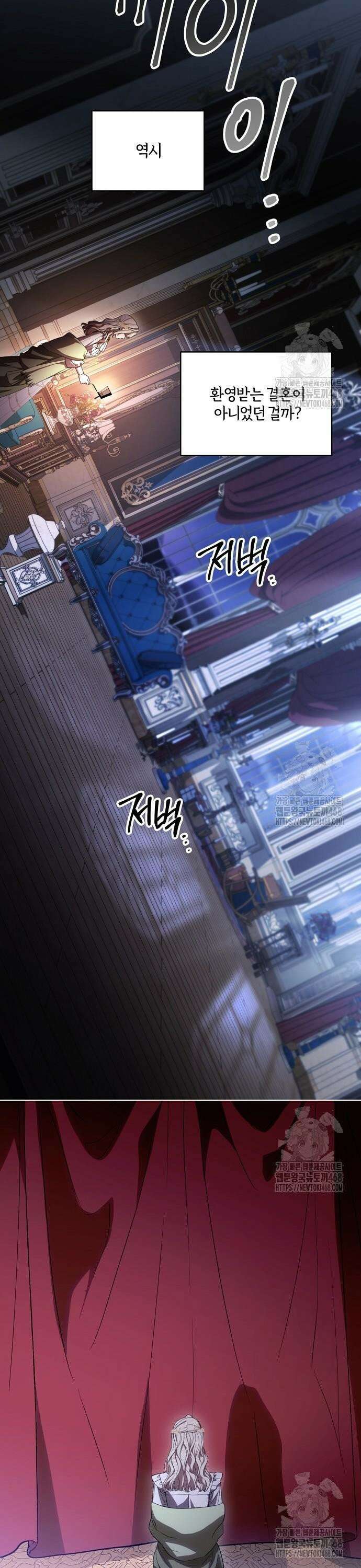 대가는 너희의 모든 것 76화 29