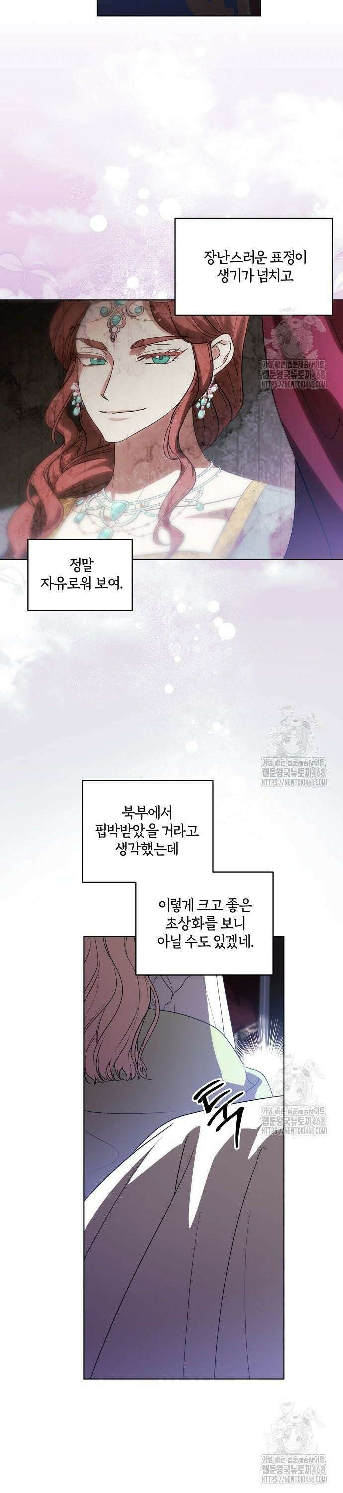 대가는 너희의 모든 것 76화 32