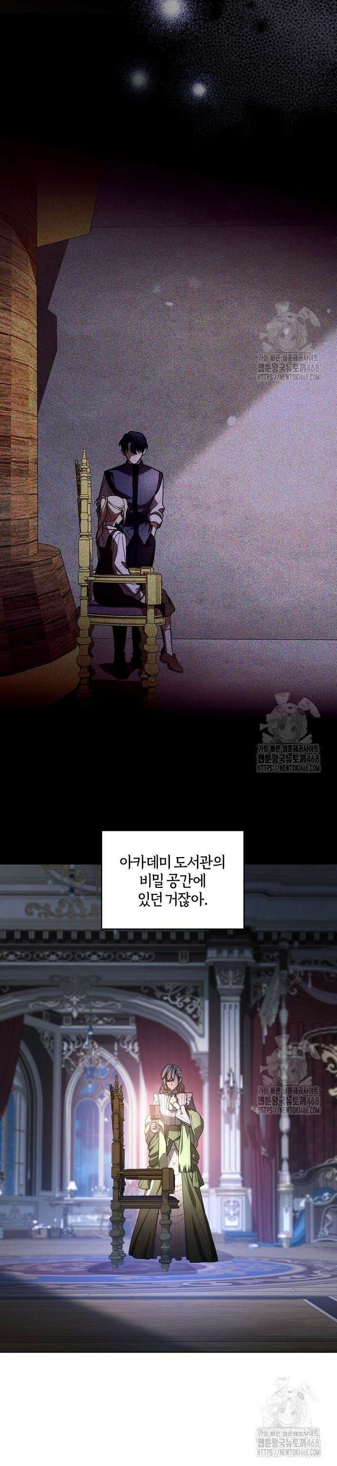 대가는 너희의 모든 것 76화 34
