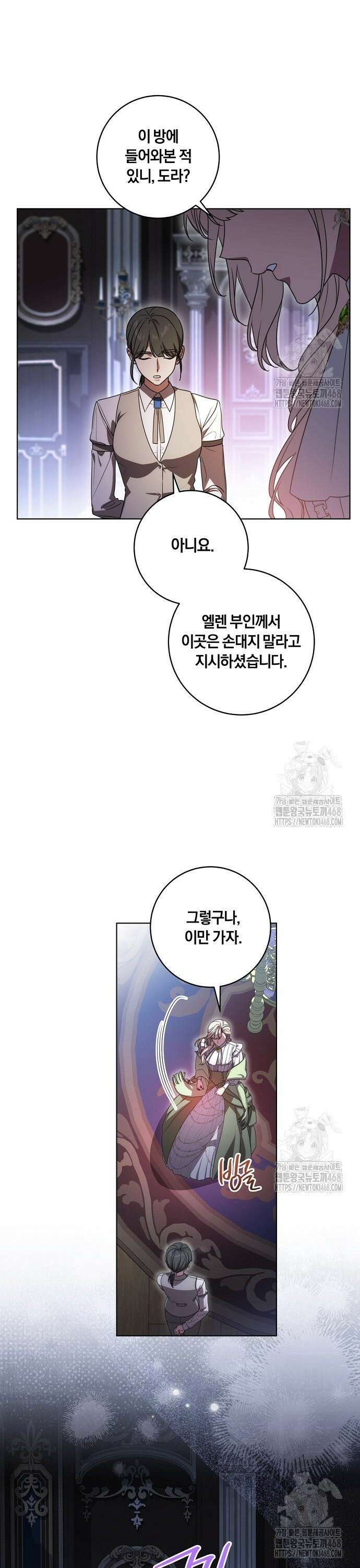 대가는 너희의 모든 것 76화 35