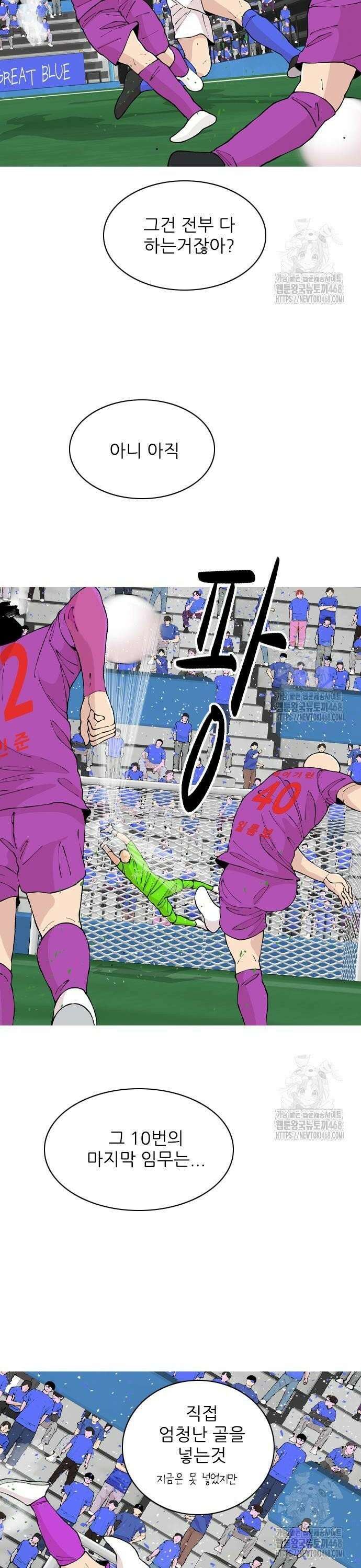 ZD 16화 기세 V 기린: 진짜 10번 8