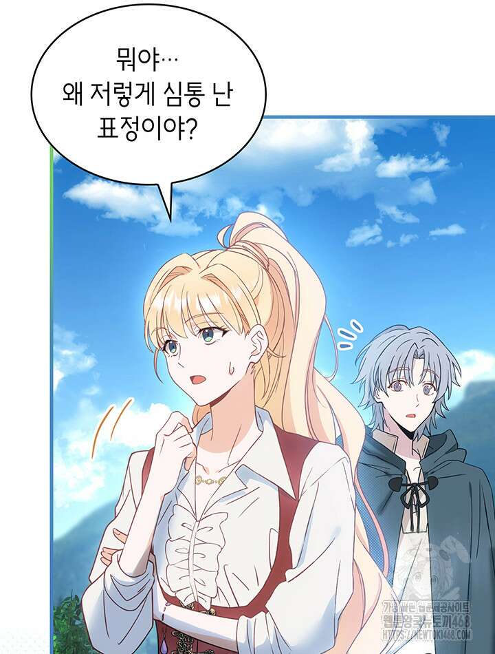 대공비가 된 마탑주 29화 4