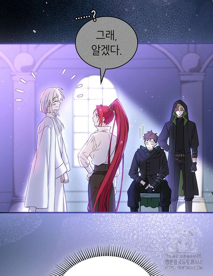 대공비가 된 마탑주 29화 19