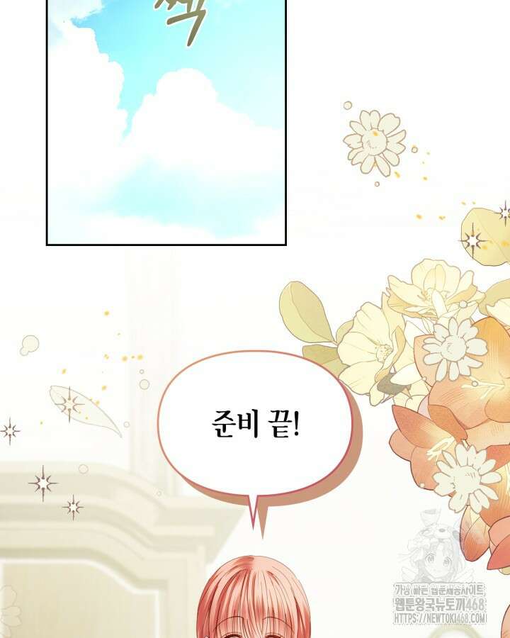 겨울성의 아기 죄수님 58화 2