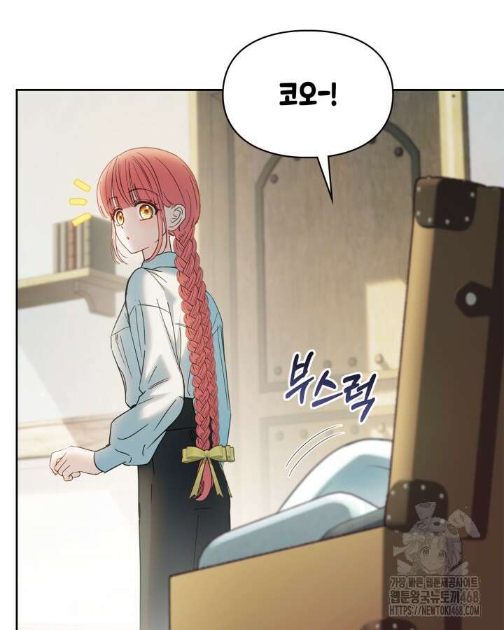 겨울성의 아기 죄수님 58화 7
