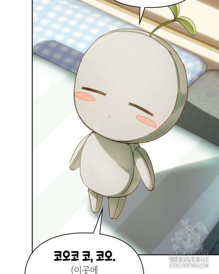 겨울성의 아기 죄수님 58화 14