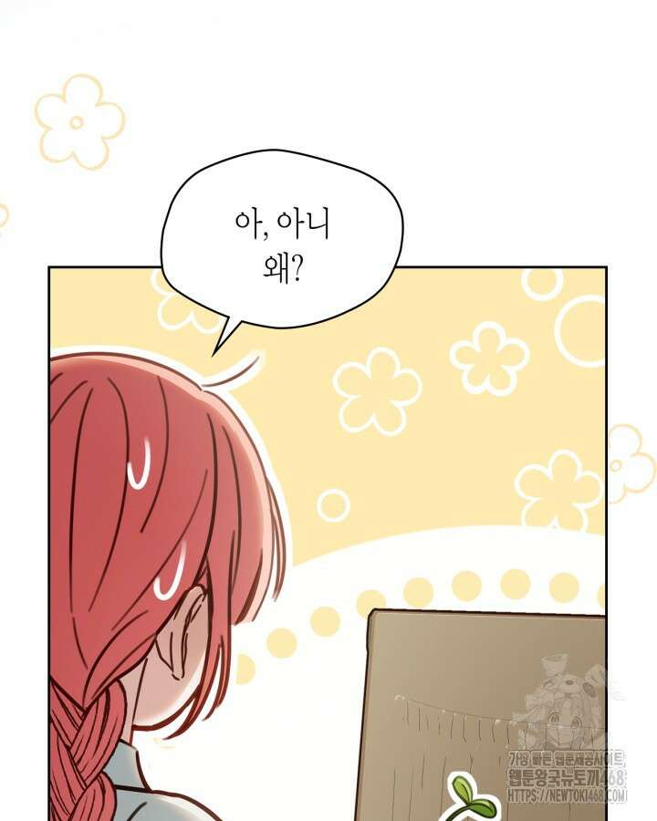 겨울성의 아기 죄수님 58화 20