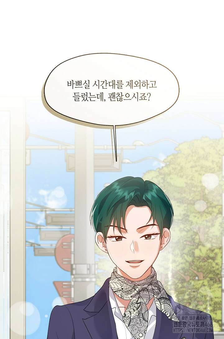 저승식당 88화 2
