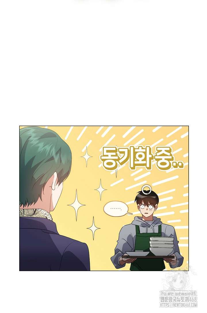 저승식당 88화 4