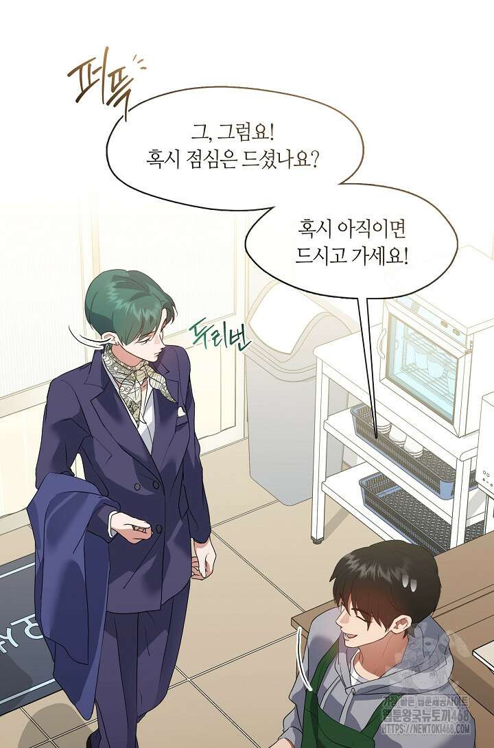 저승식당 88화 5