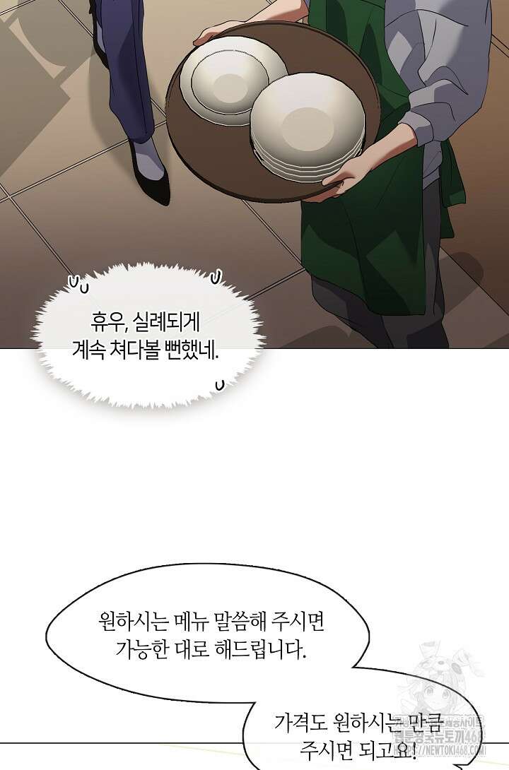 저승식당 88화 6