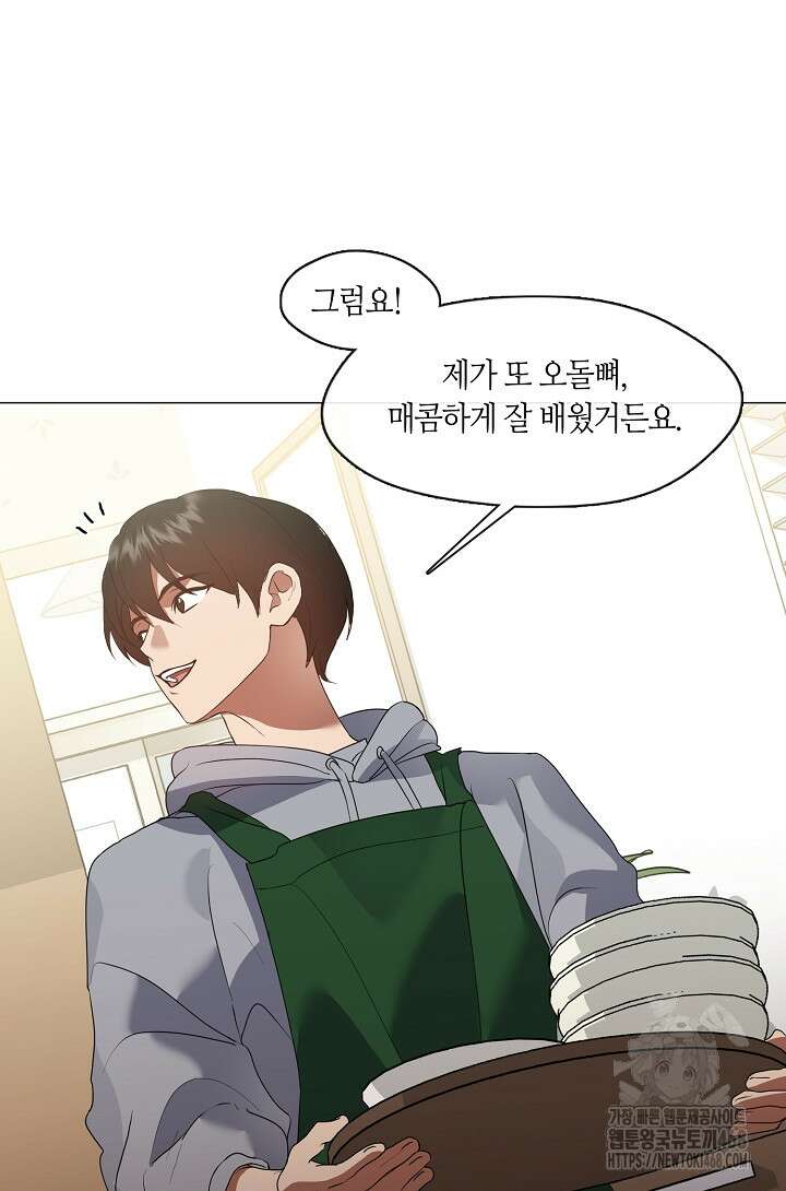 저승식당 88화 9