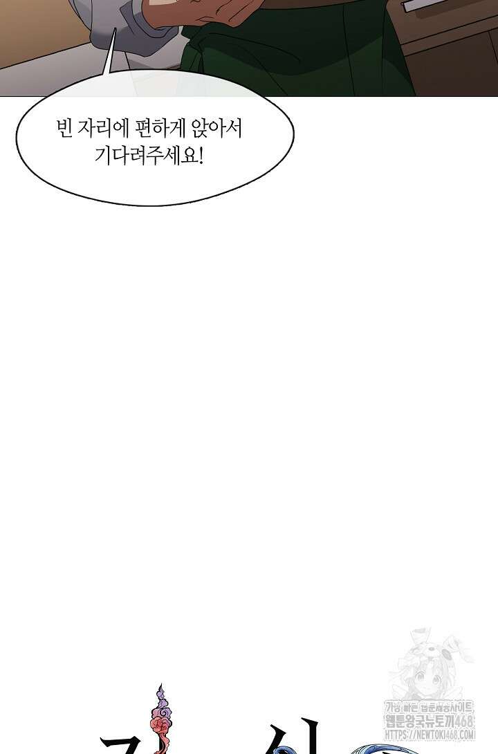저승식당 88화 10