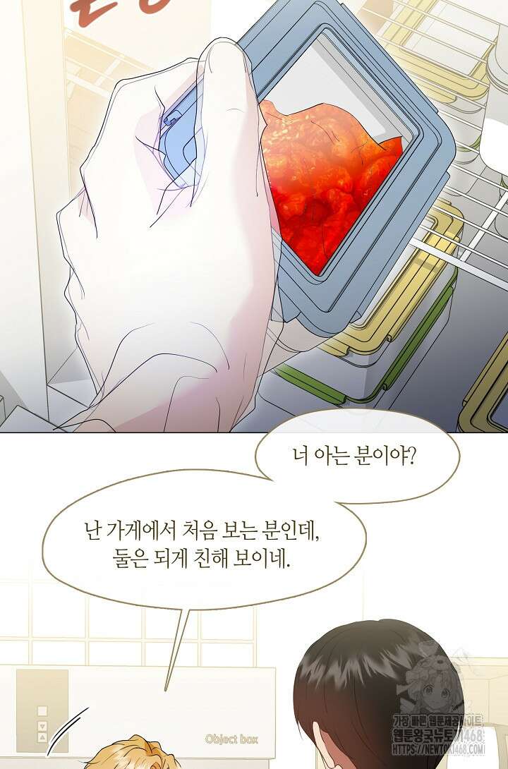 저승식당 88화 12