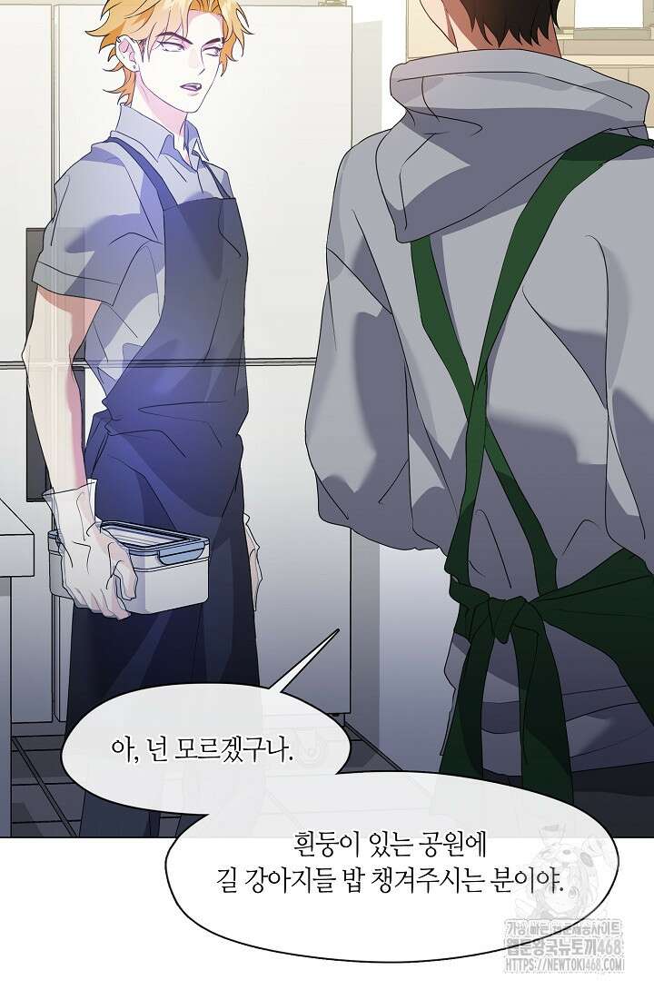 저승식당 88화 13