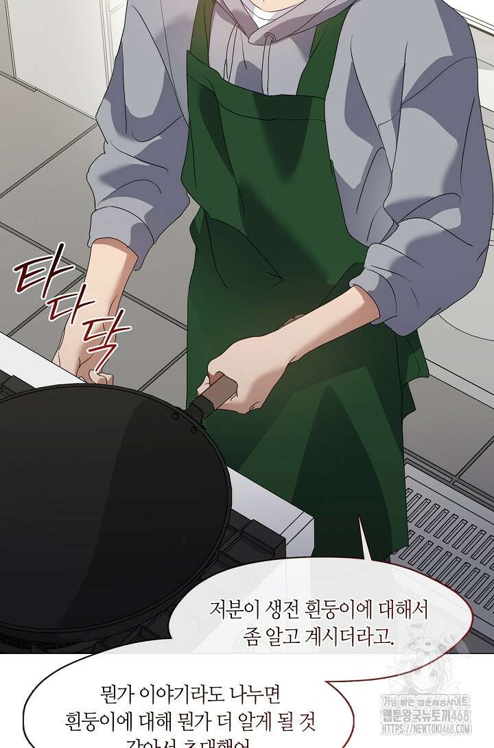 저승식당 88화 15