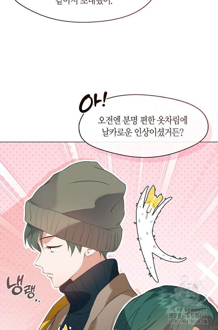 저승식당 88화 16