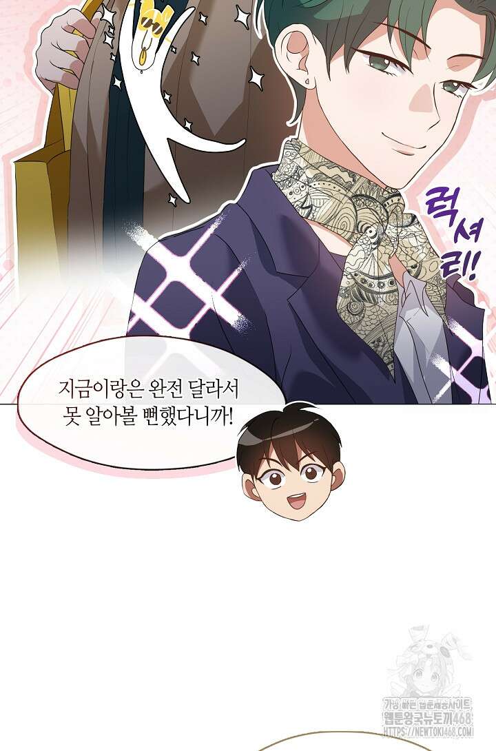 저승식당 88화 17