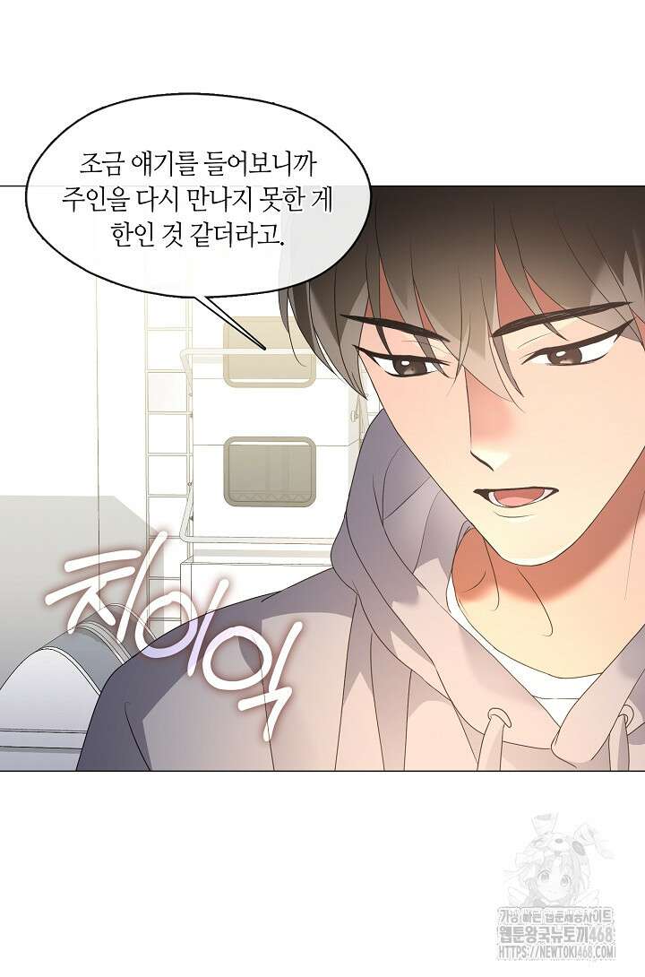 저승식당 88화 19