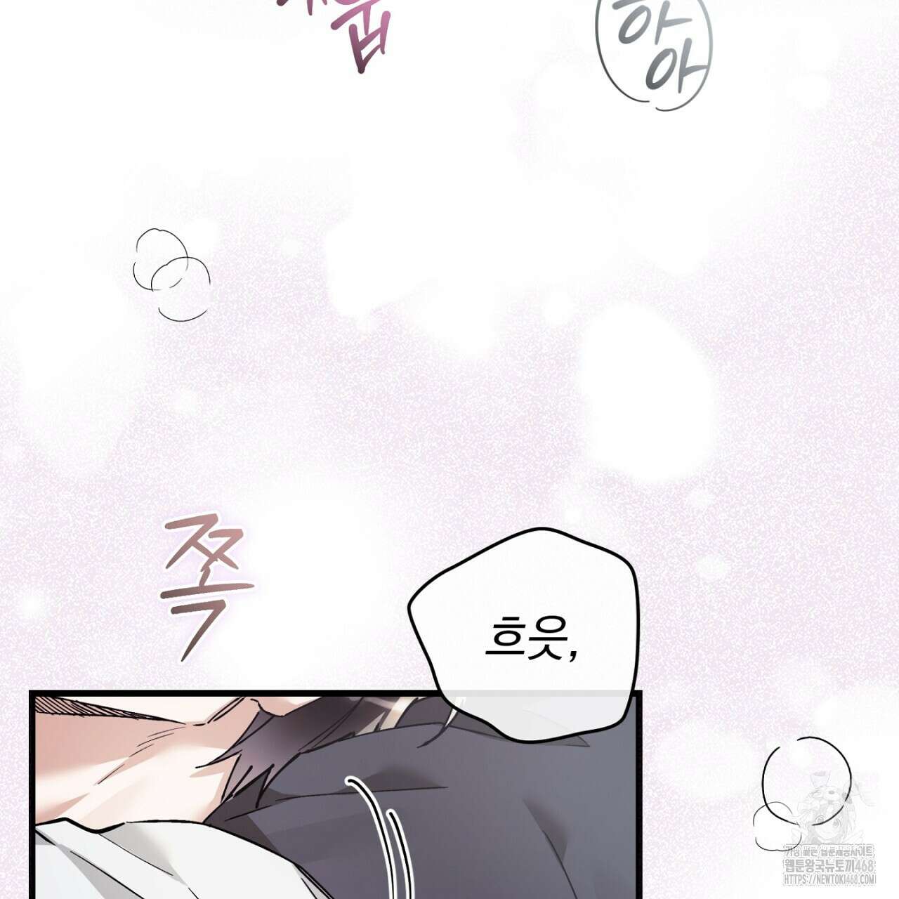 불공정 연애 39화 8