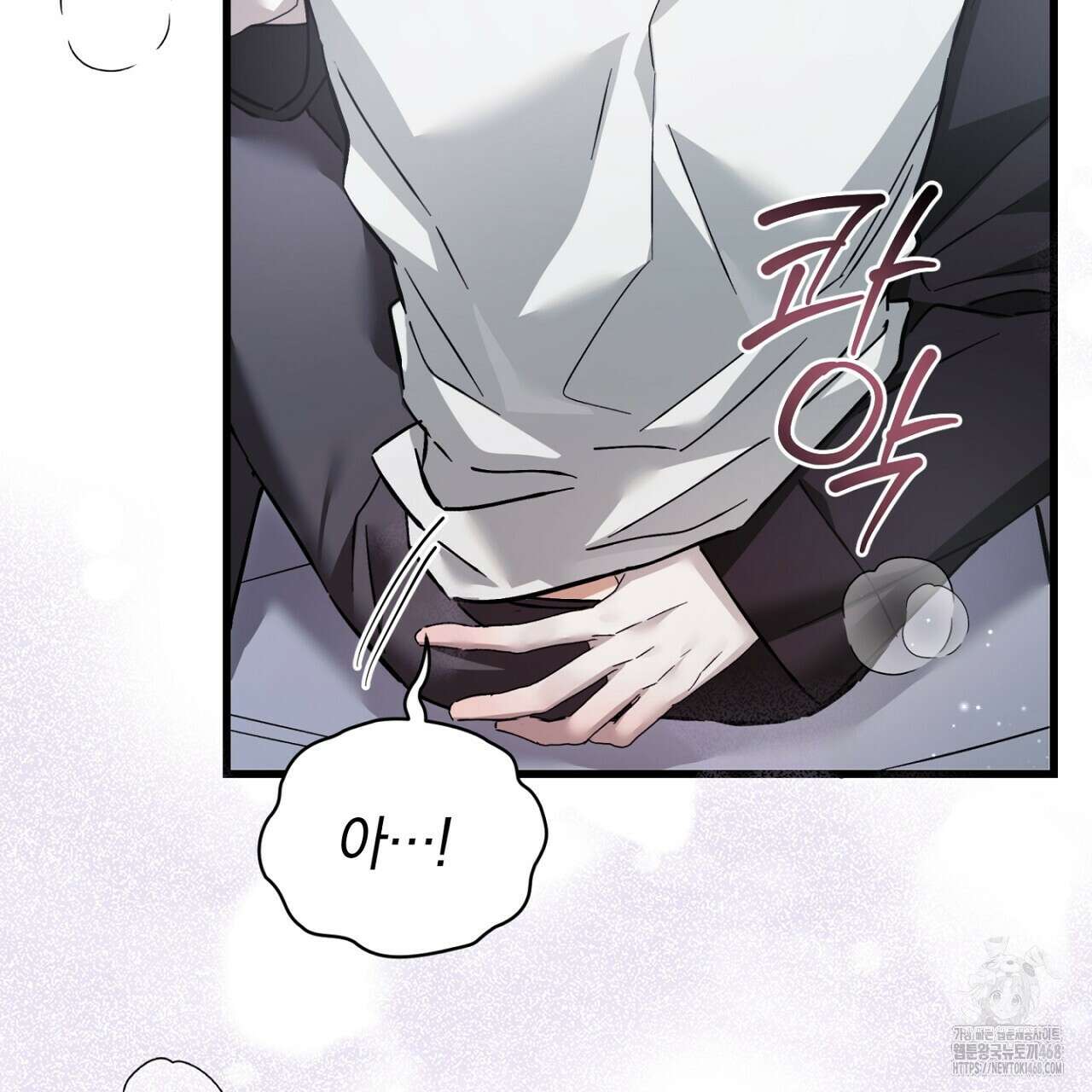 불공정 연애 39화 11