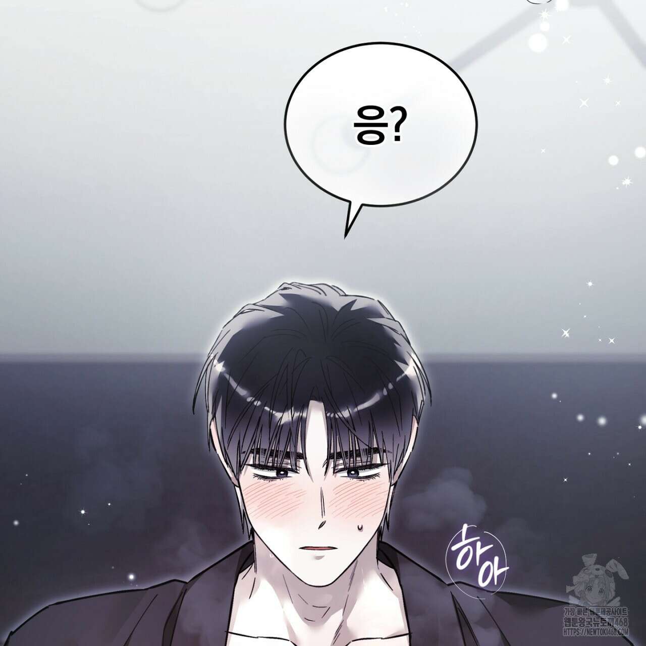 불공정 연애 39화 16