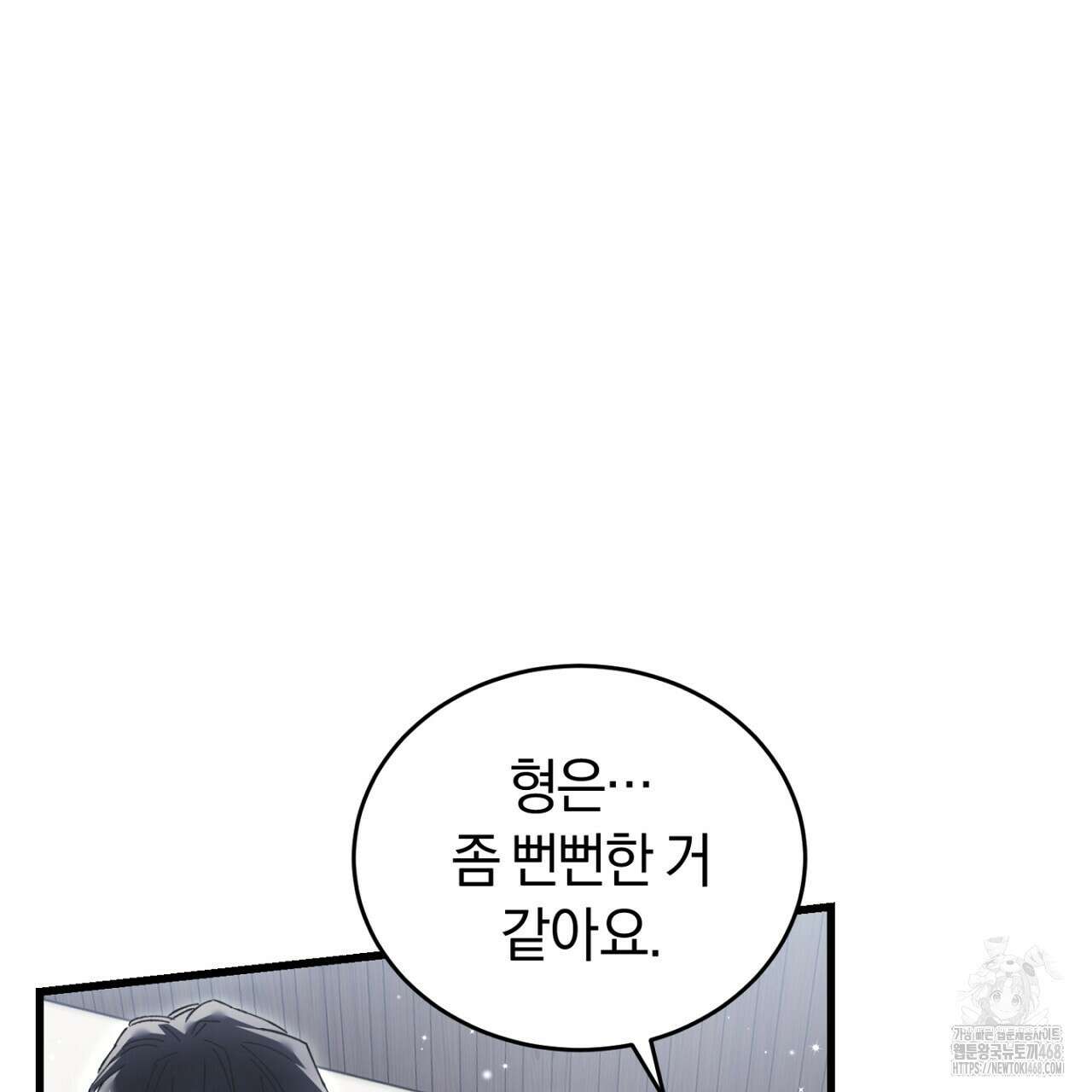 불공정 연애 39화 22