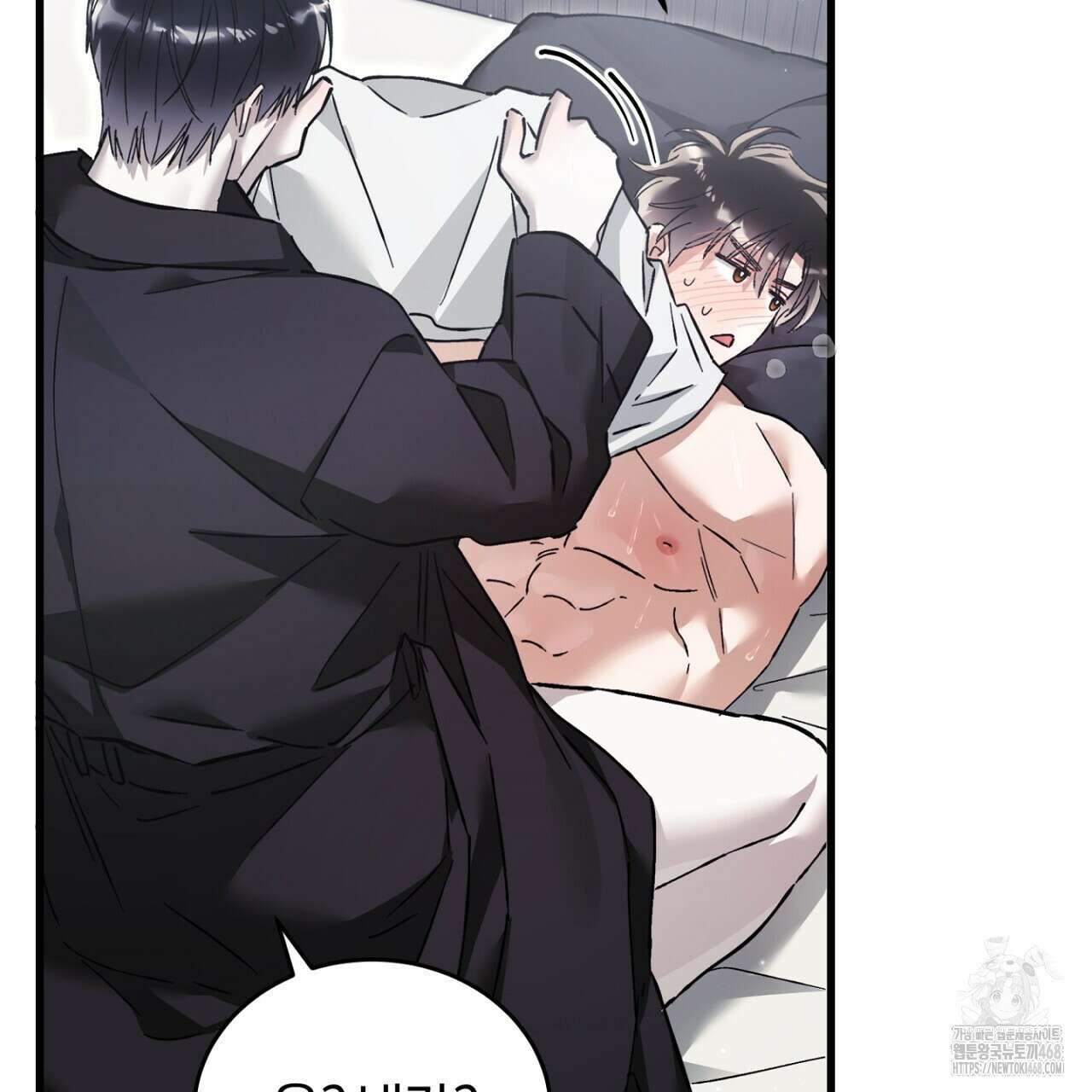 불공정 연애 39화 23