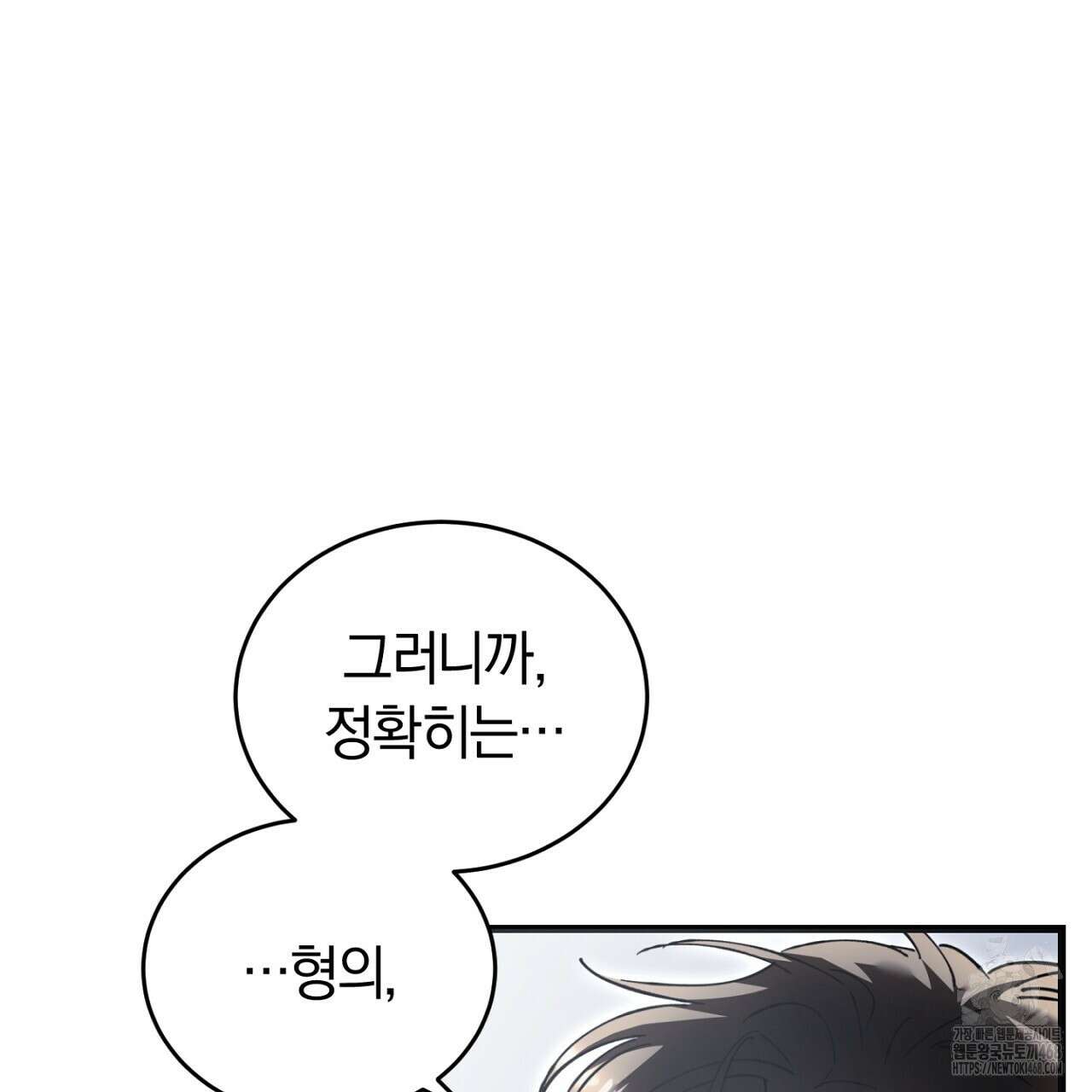 불공정 연애 39화 25