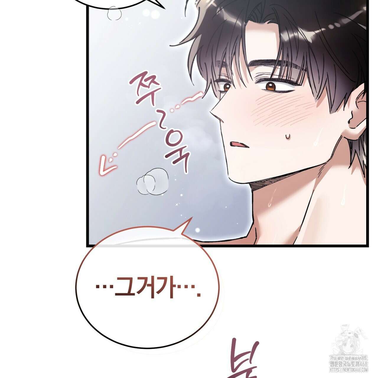 불공정 연애 39화 26