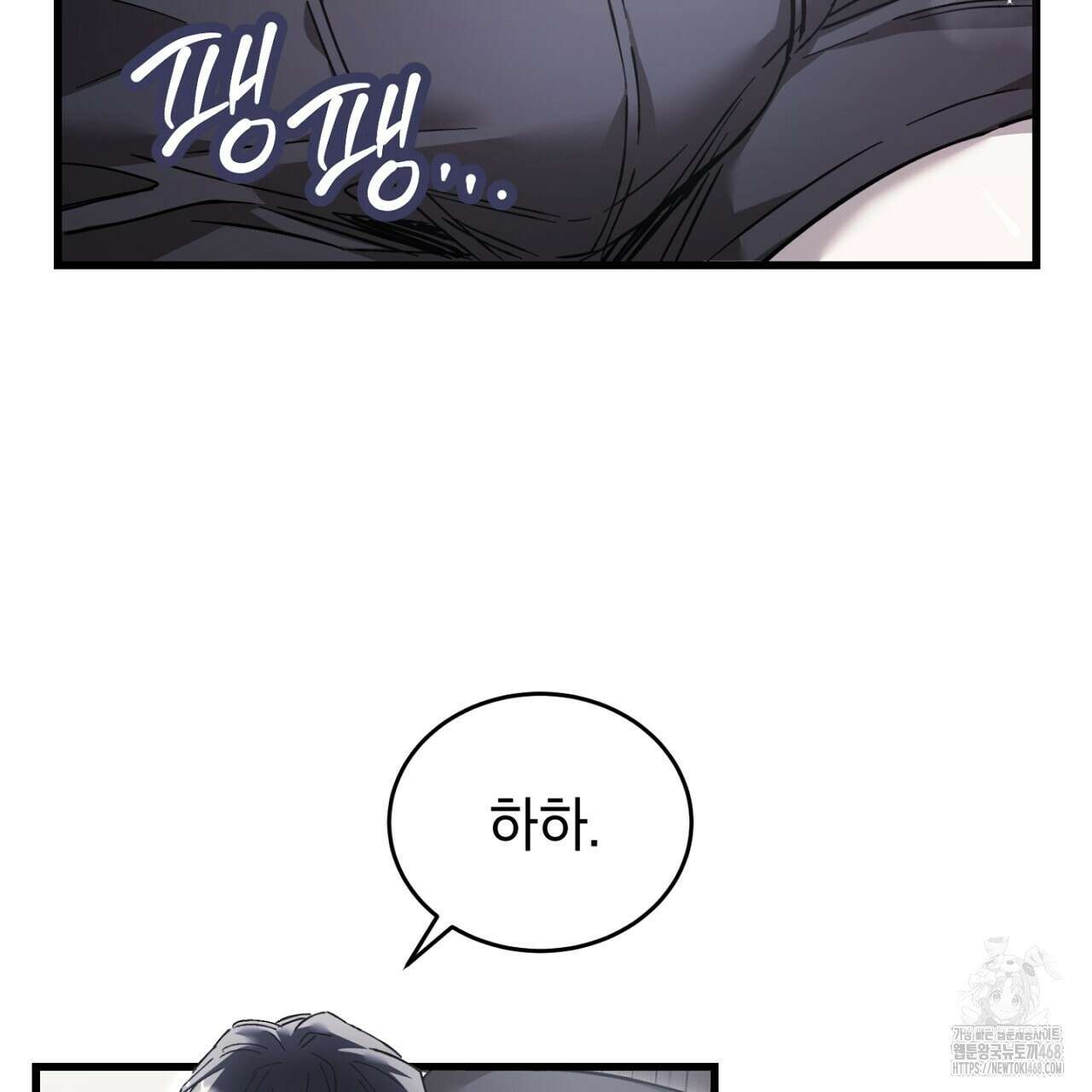 불공정 연애 39화 28