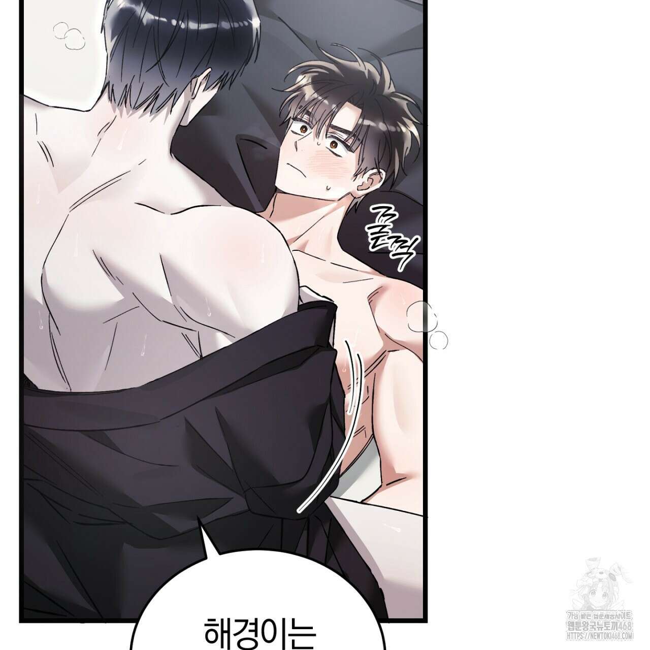 불공정 연애 39화 29