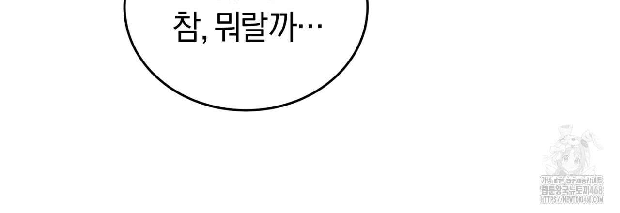 불공정 연애 39화 30