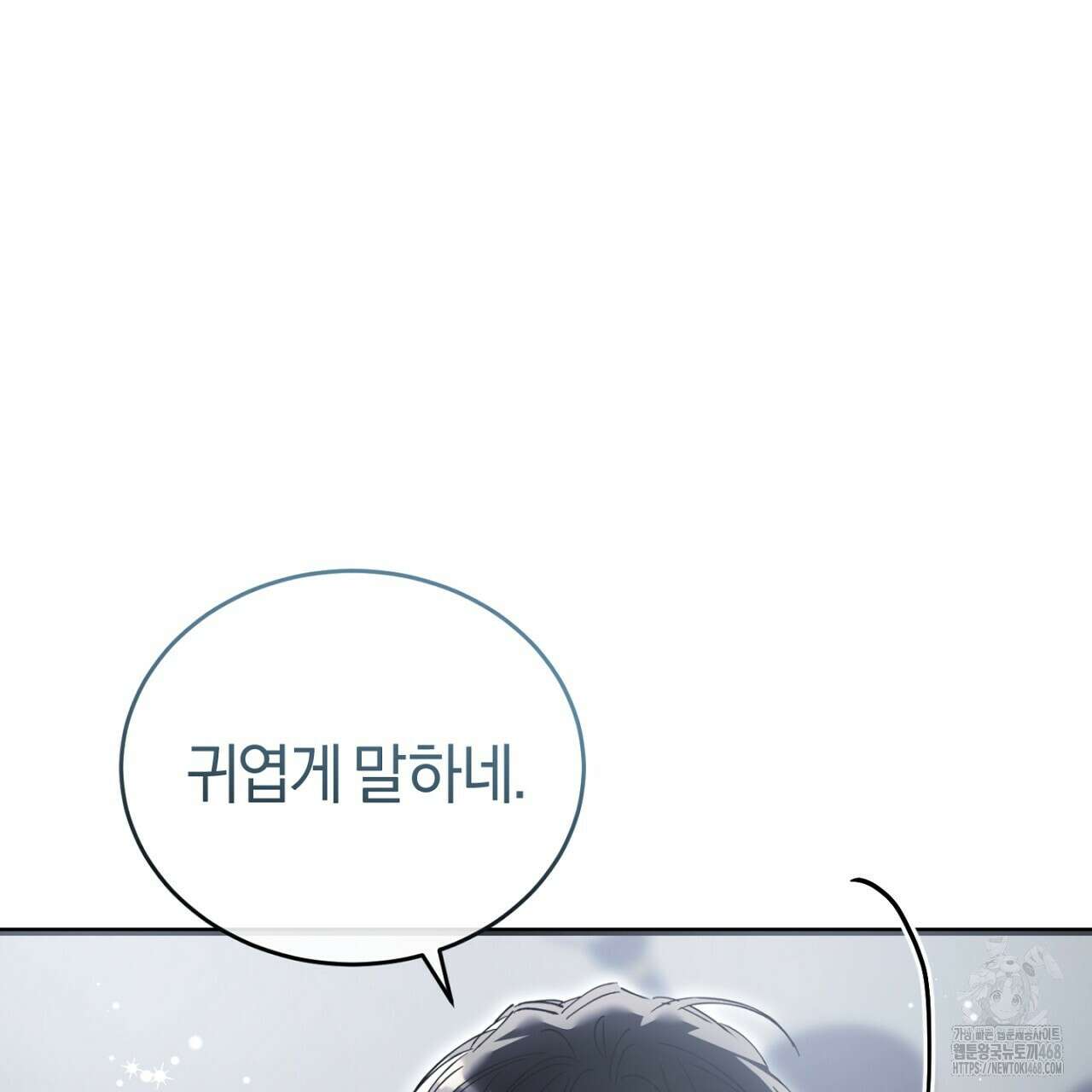 불공정 연애 39화 31