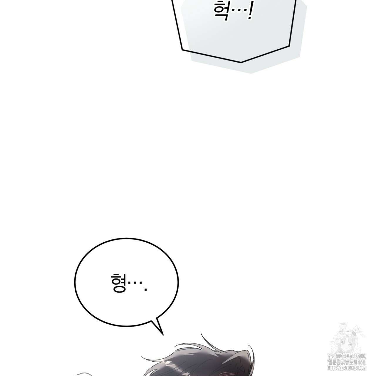불공정 연애 39화 34