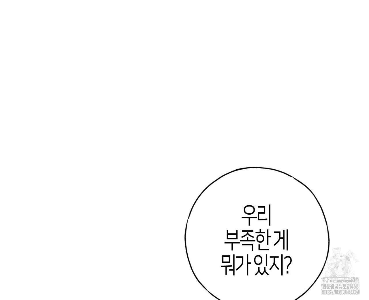 알파친구 50화 8